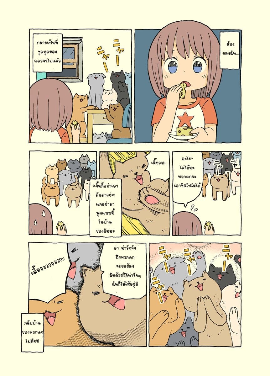 Kemoraifu page 5