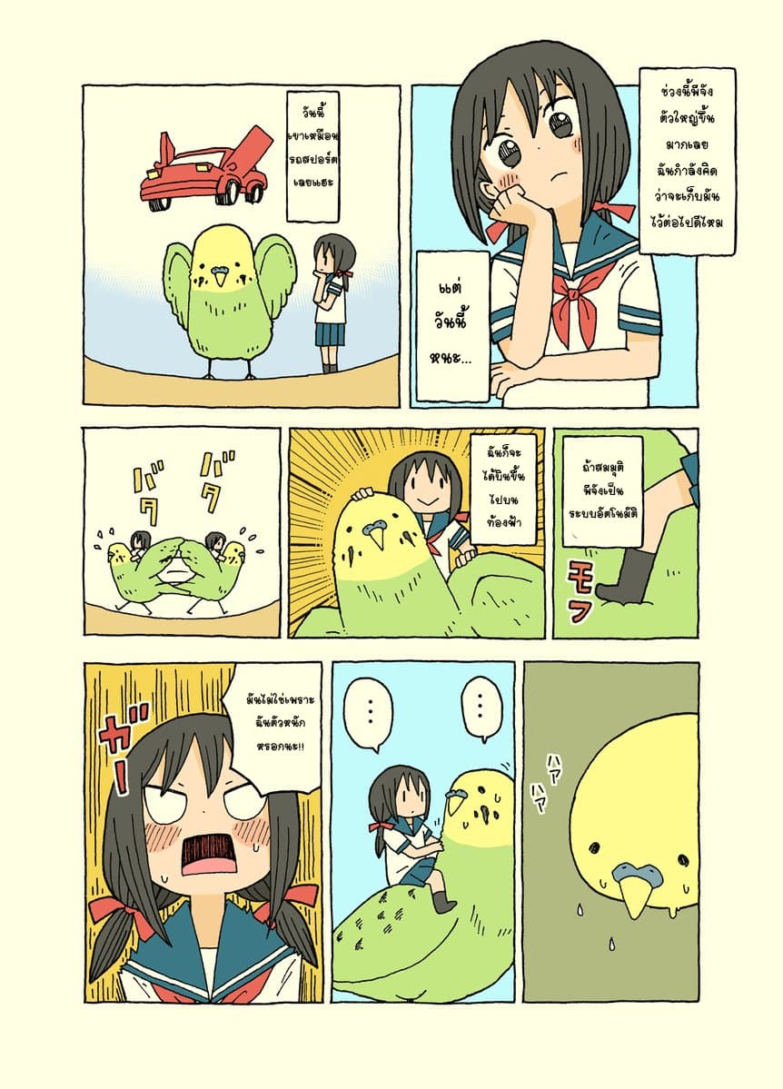 Kemoraifu page 6