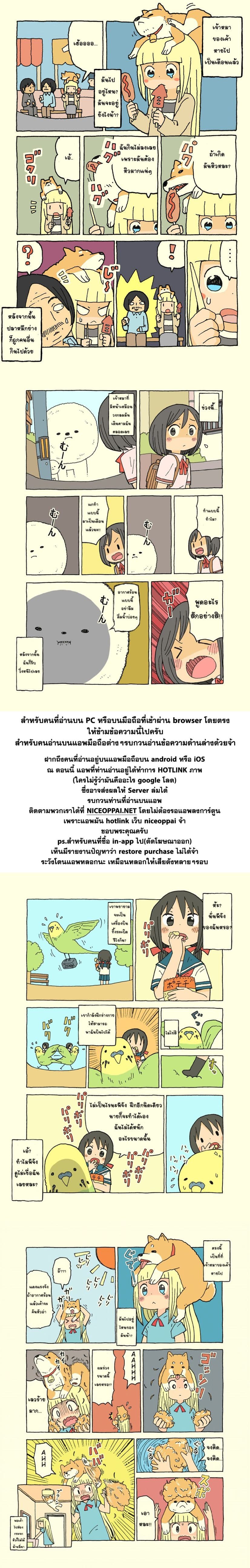 Kemoraifu page 7