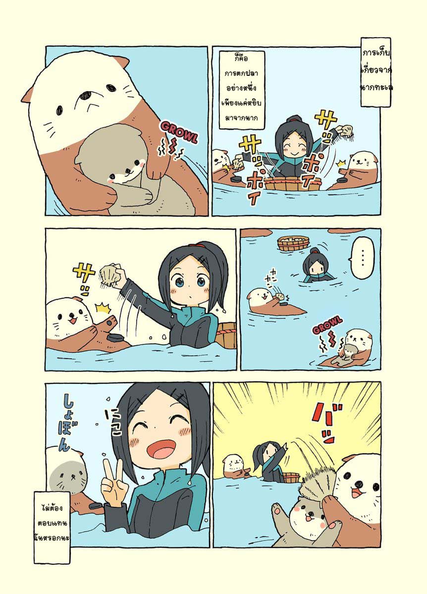 Kemoraifu page 1