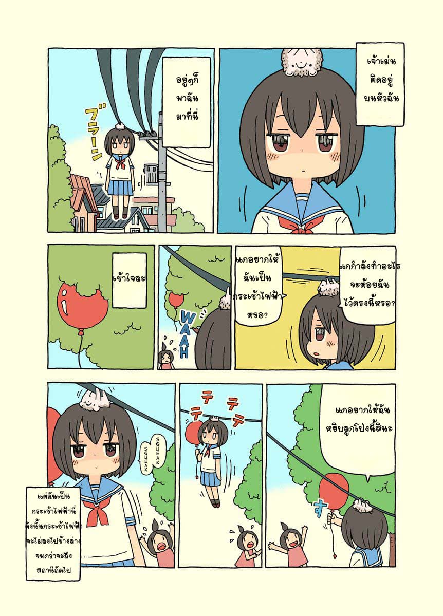 Kemoraifu page 5