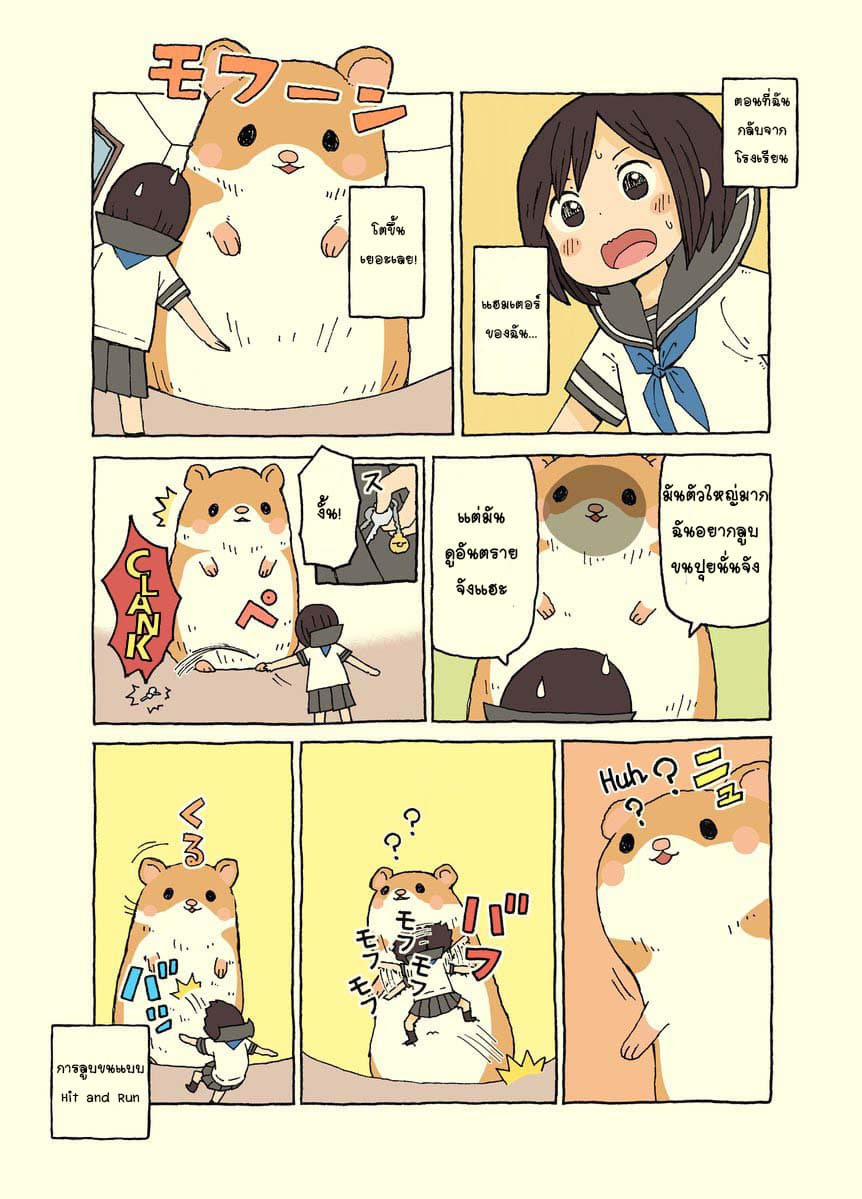 Kemoraifu page 6