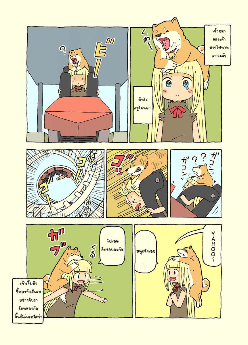 Kemoraifu page 8