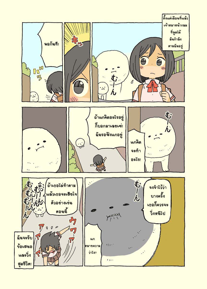 Kemoraifu page 1