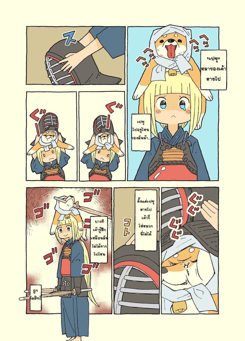 Kemoraifu page 2