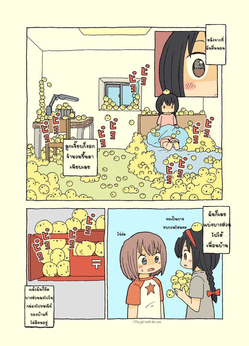 Kemoraifu page 3