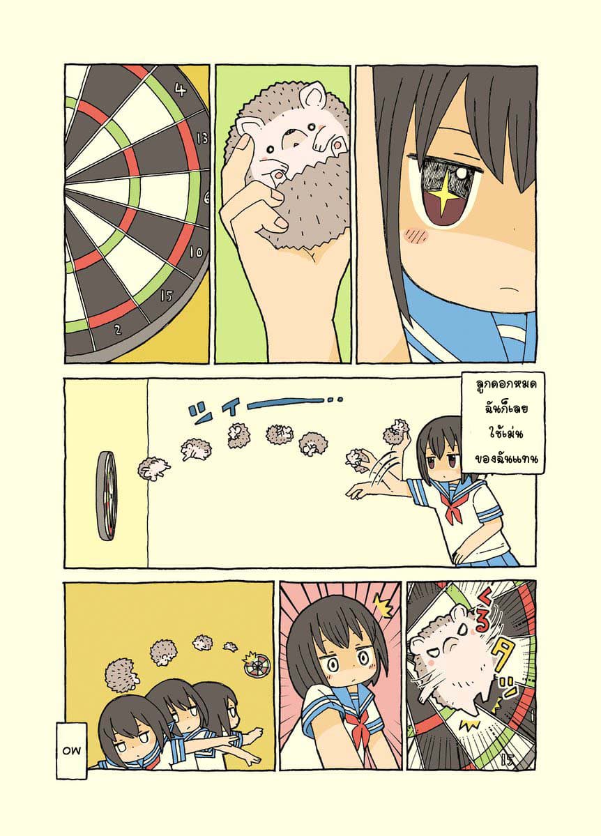 Kemoraifu page 7