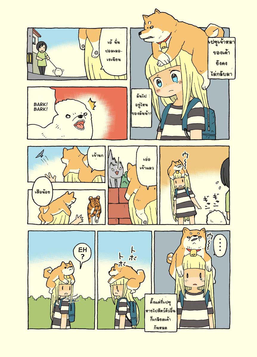Kemoraifu page 8