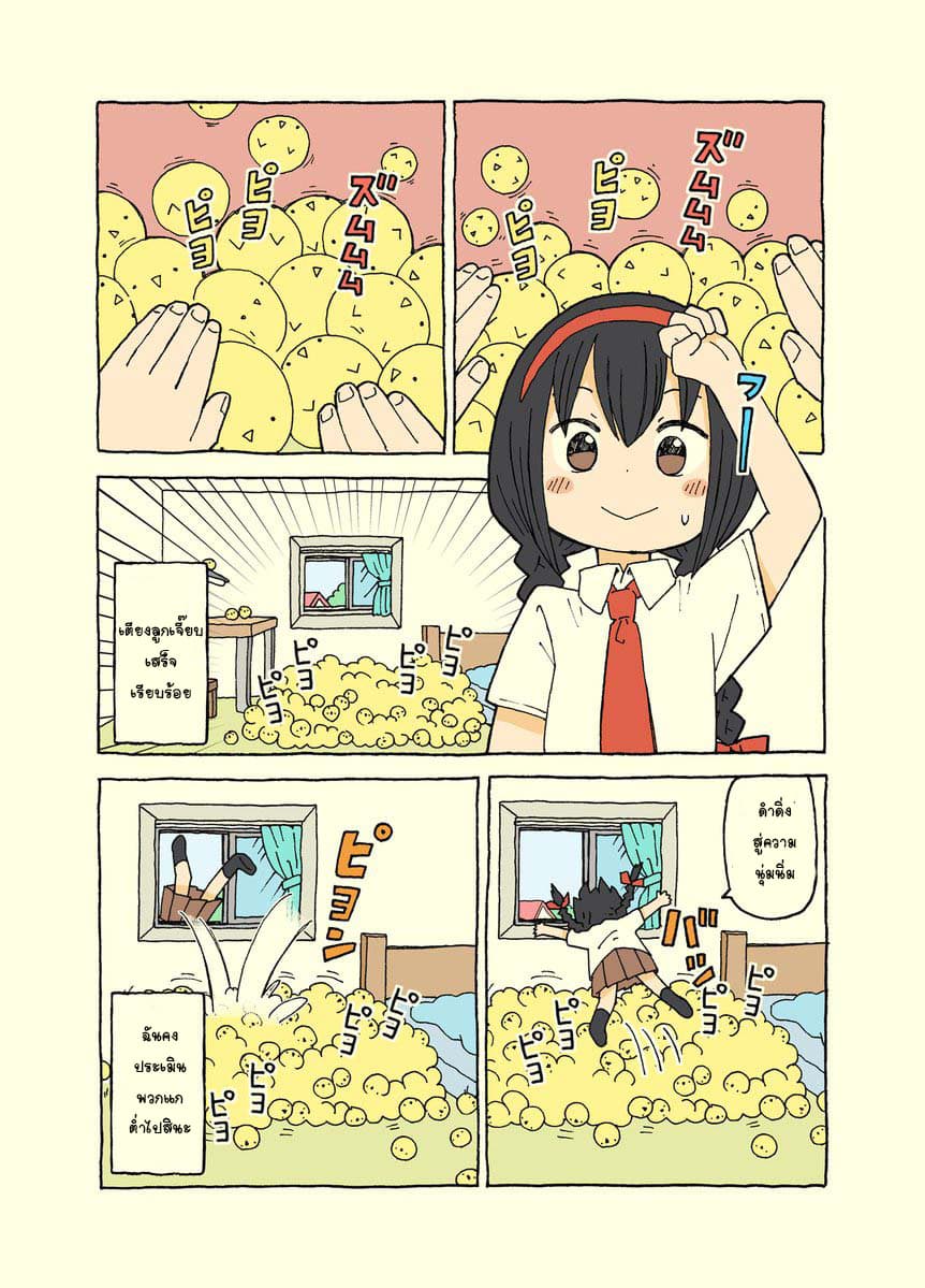 Kemoraifu page 9