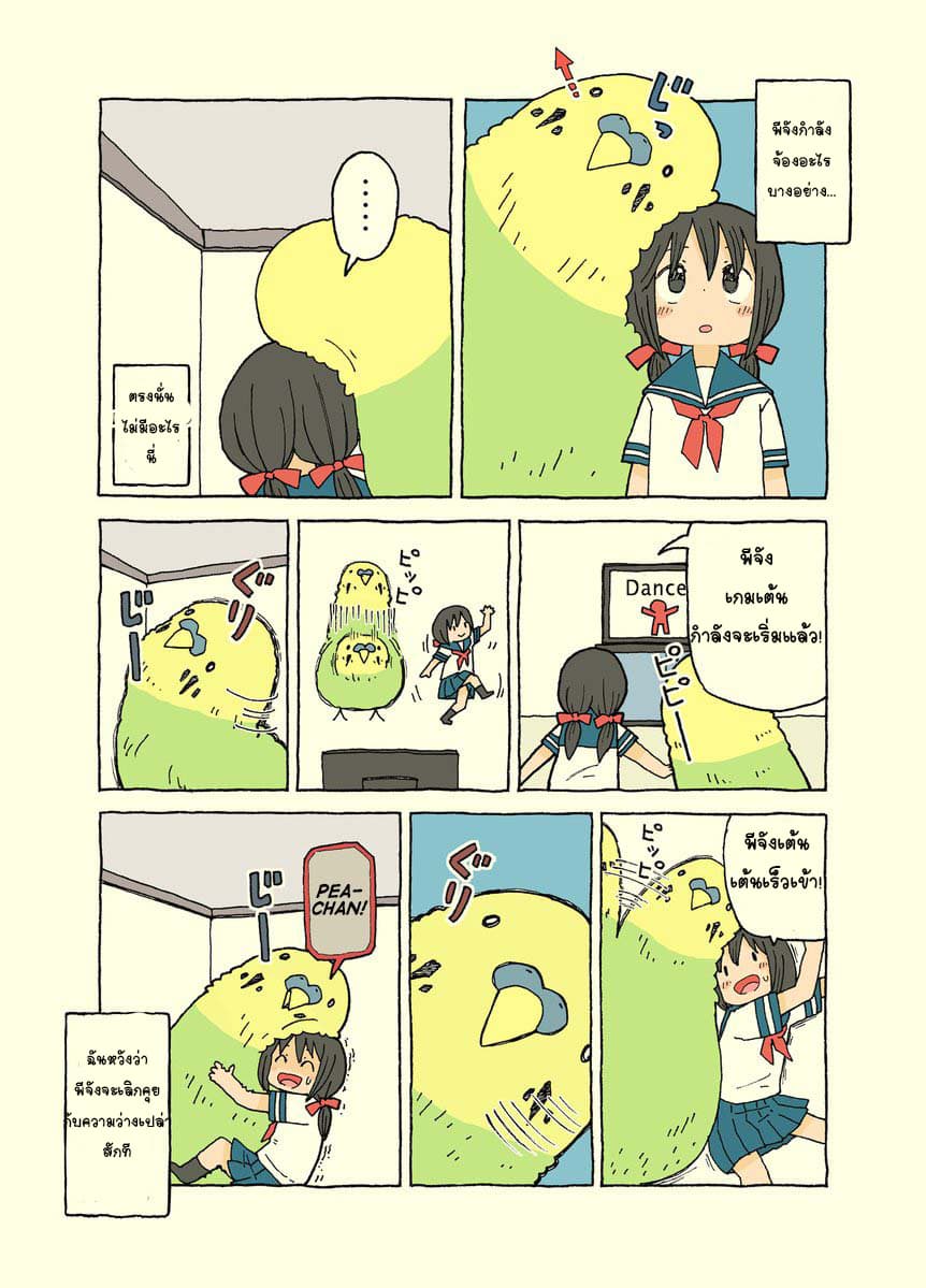 Kemoraifu page 10