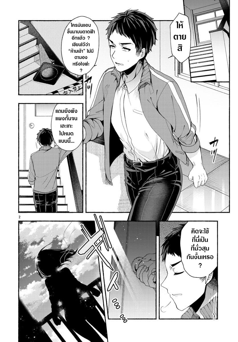 Kemunimaku page 2