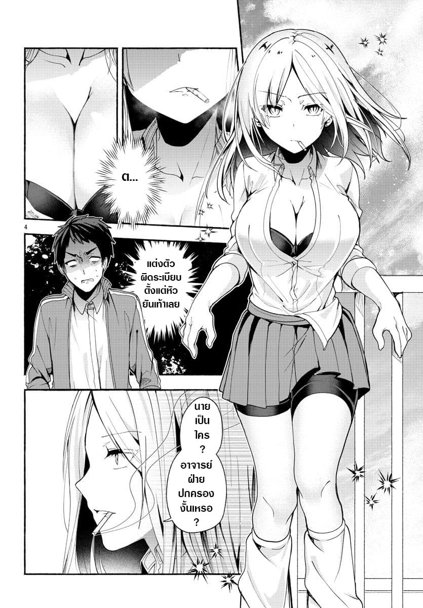 Kemunimaku page 4