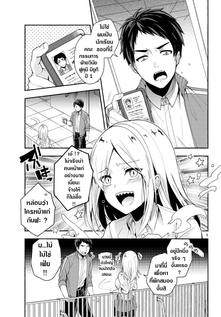 Kemunimaku page 5