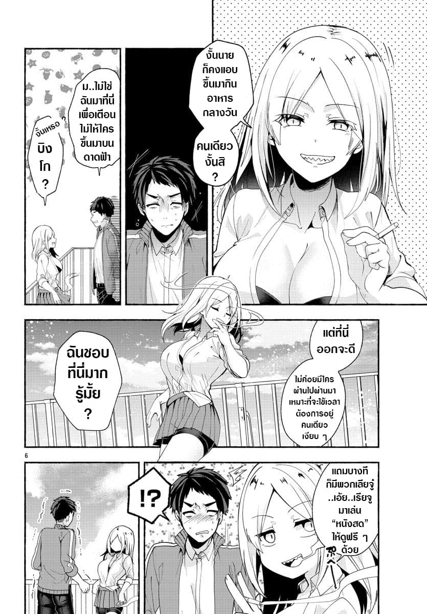 Kemunimaku page 6