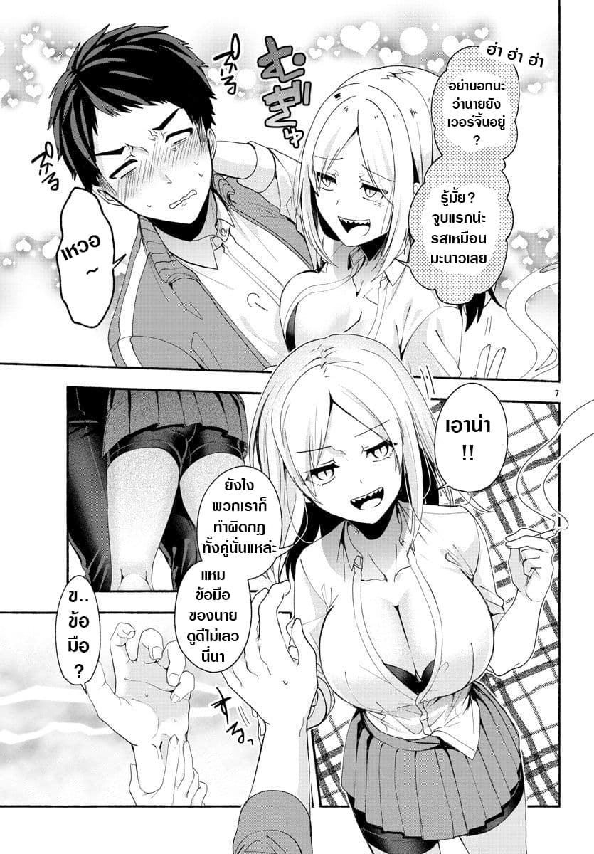 Kemunimaku page 7