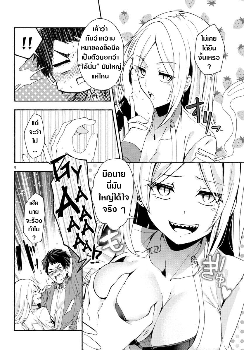 Kemunimaku page 8