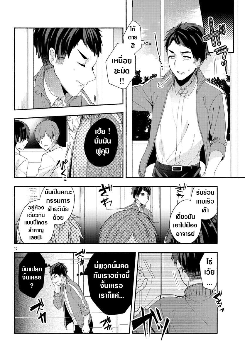 Kemunimaku page 10