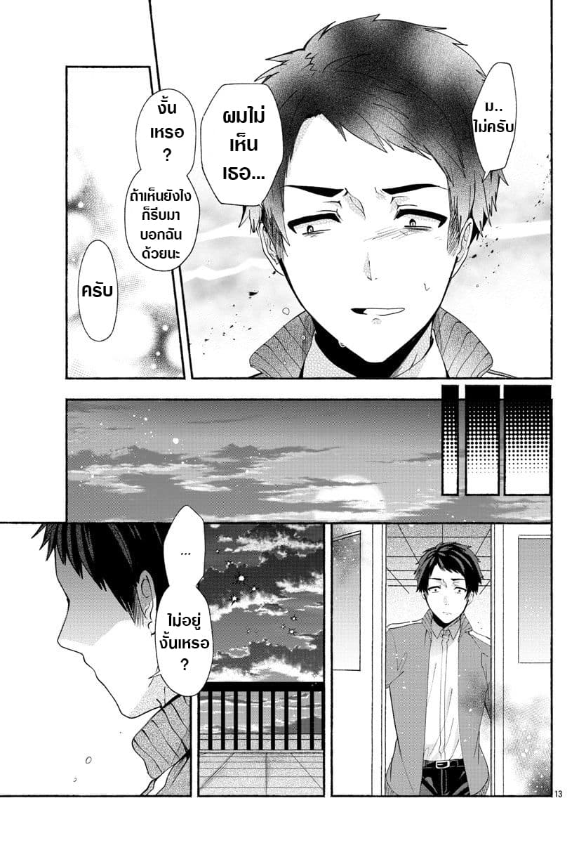 Kemunimaku page 13