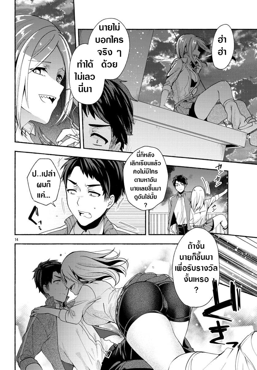 Kemunimaku page 14