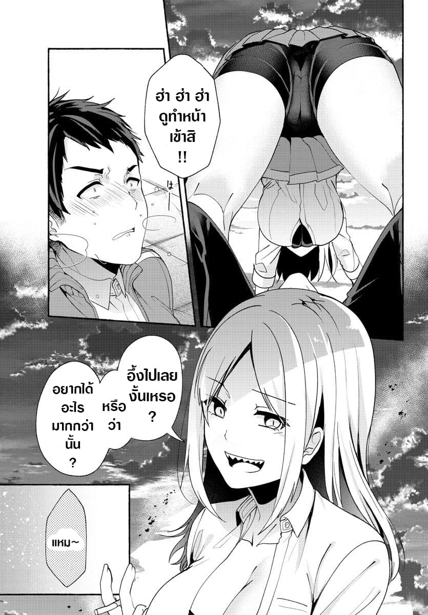 Kemunimaku page 17
