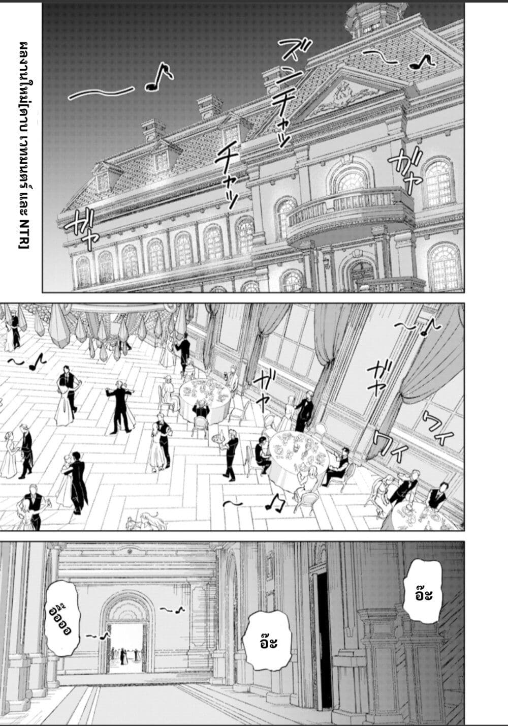 Ken to Mahou to NTR page 1