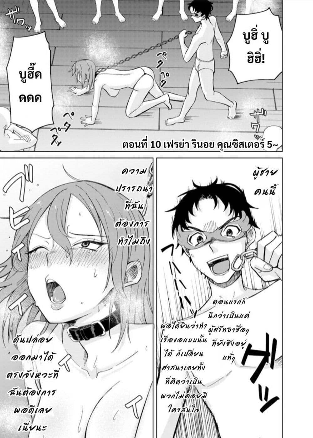 Ken to Mahou to NTR page 1