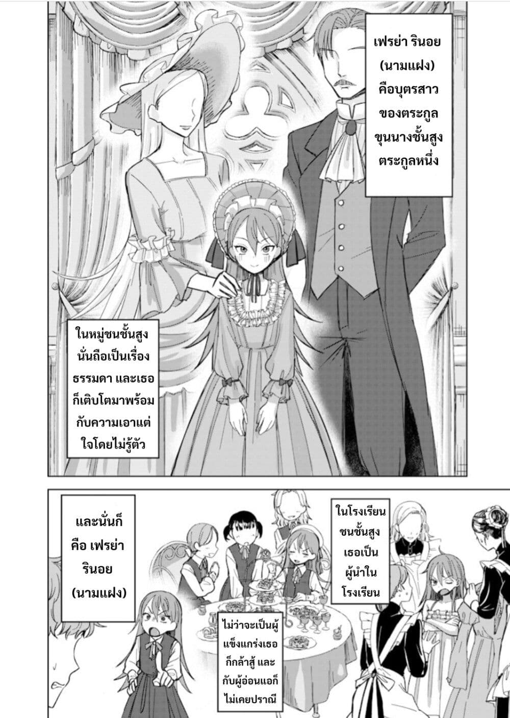 Ken to Mahou to NTR page 2