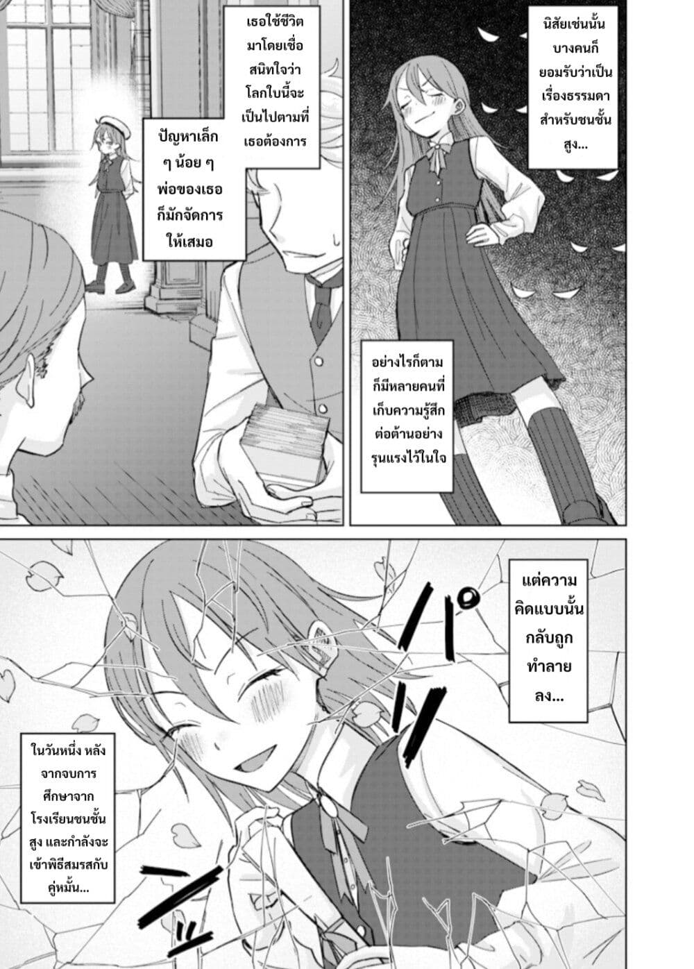 Ken to Mahou to NTR page 3