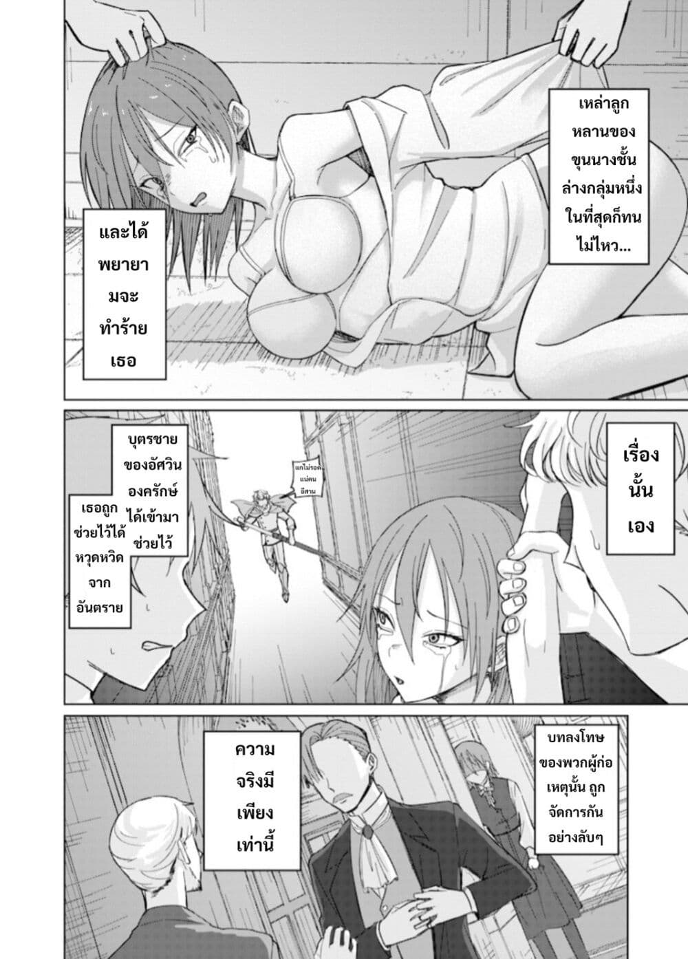 Ken to Mahou to NTR page 4
