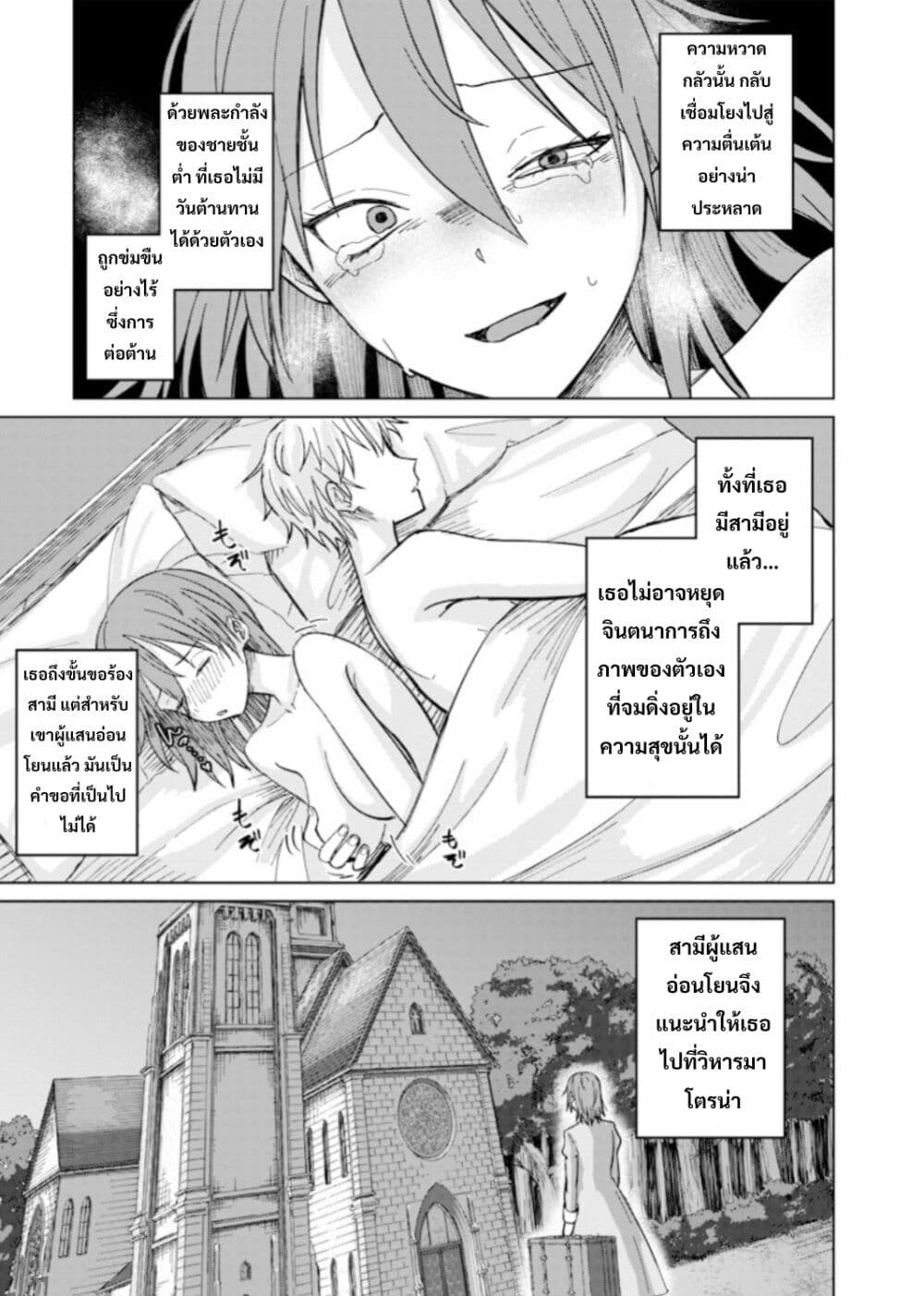 Ken to Mahou to NTR page 7