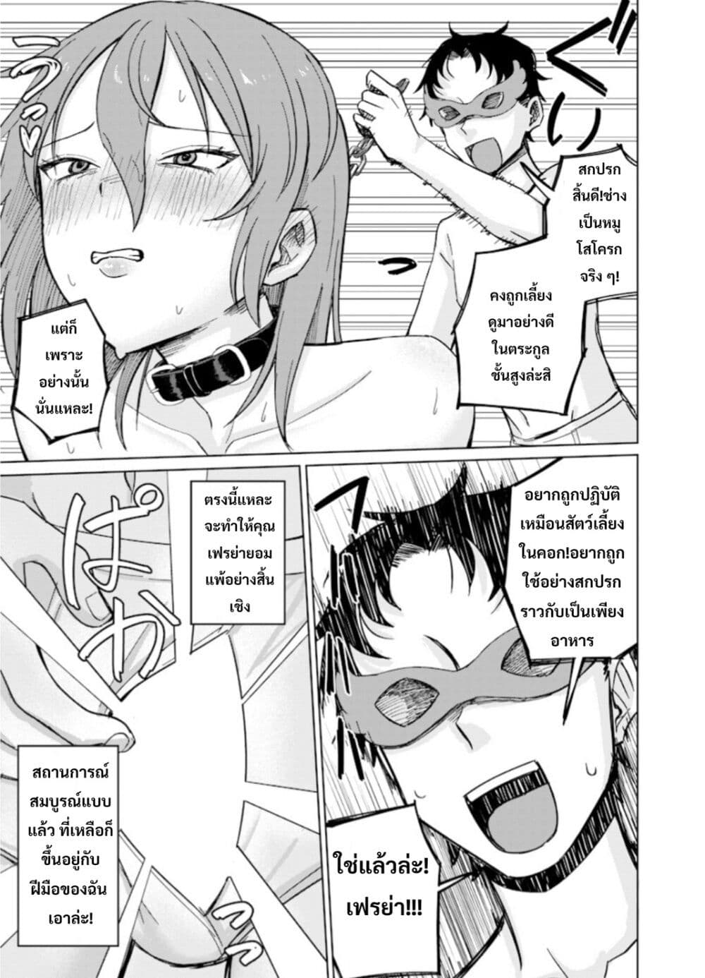 Ken to Mahou to NTR page 9