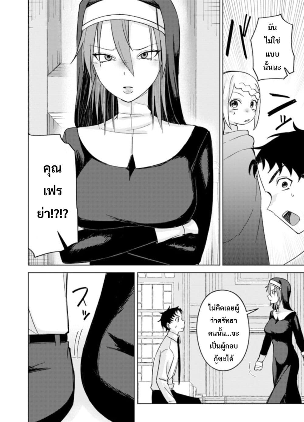 Ken to Mahou to NTR page 4