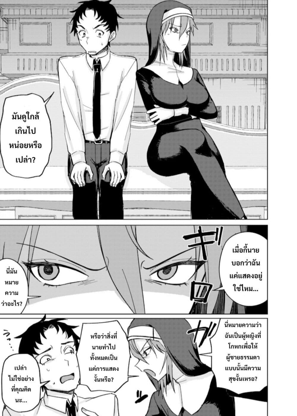 Ken to Mahou to NTR page 5