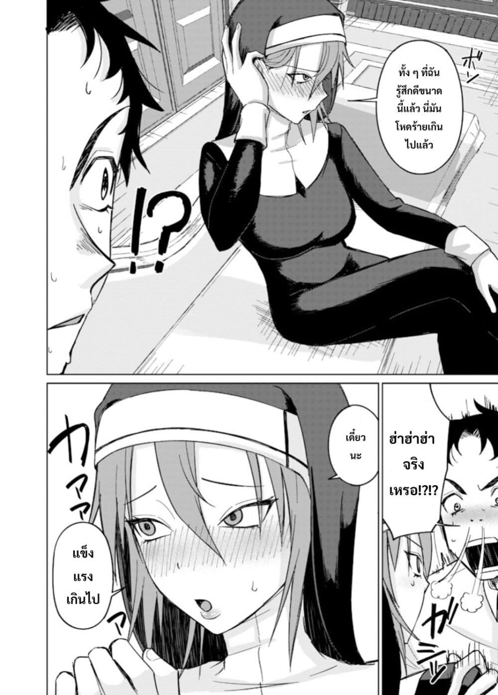Ken to Mahou to NTR page 6