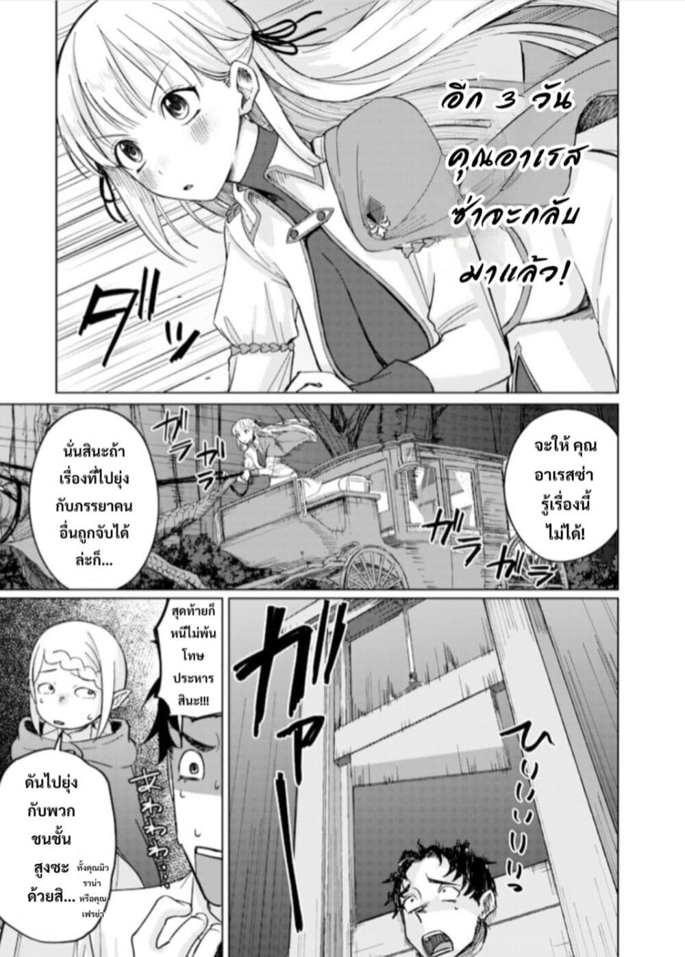 Ken to Mahou to NTR page 3