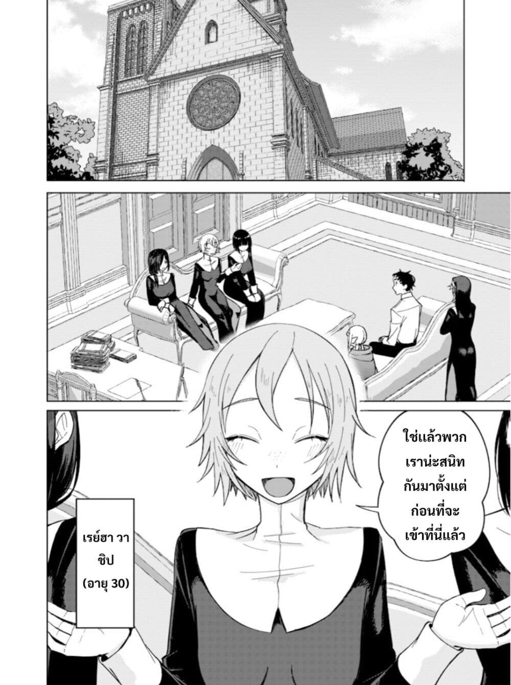 Ken to Mahou to NTR page 6