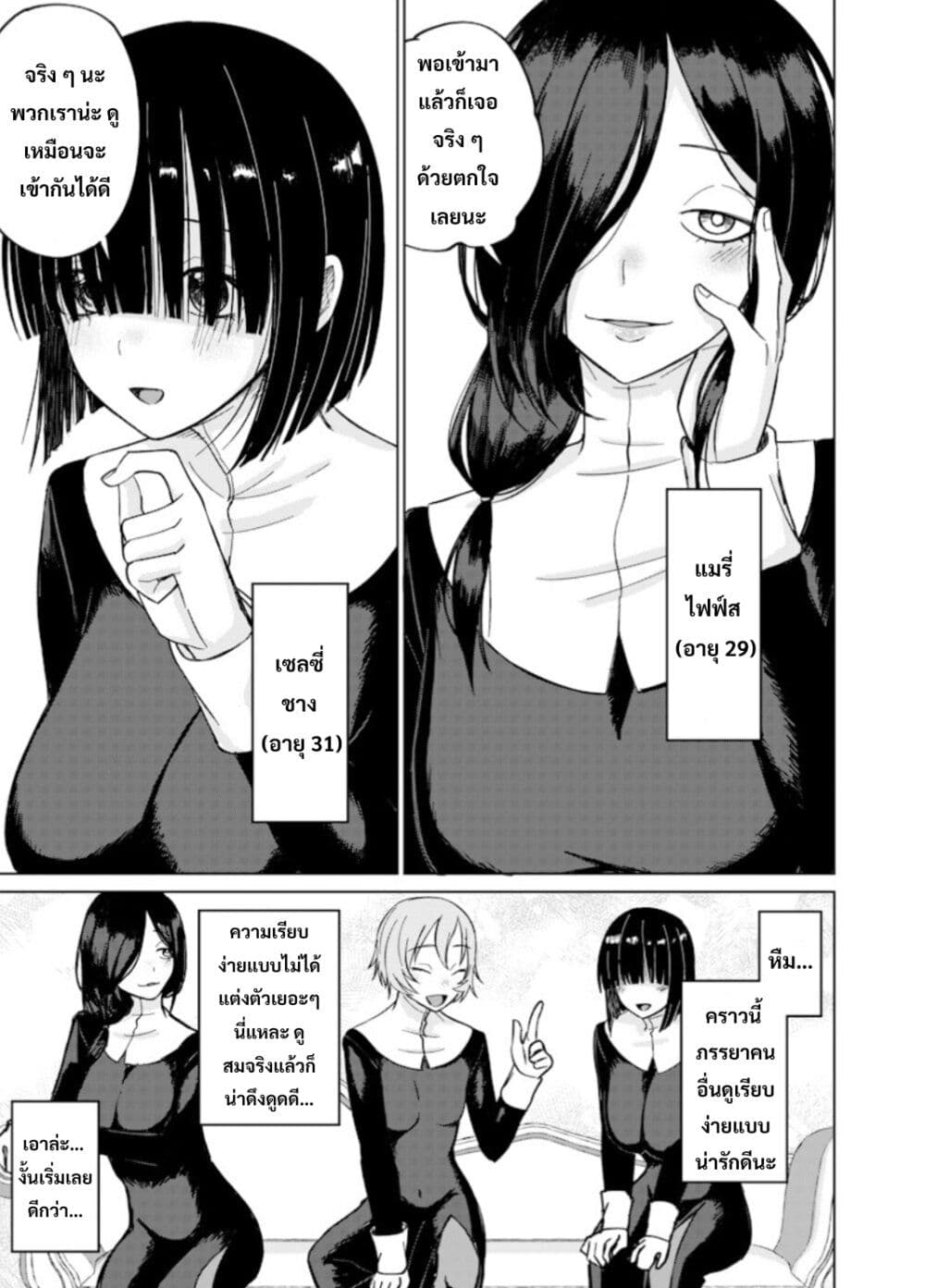 Ken to Mahou to NTR page 7