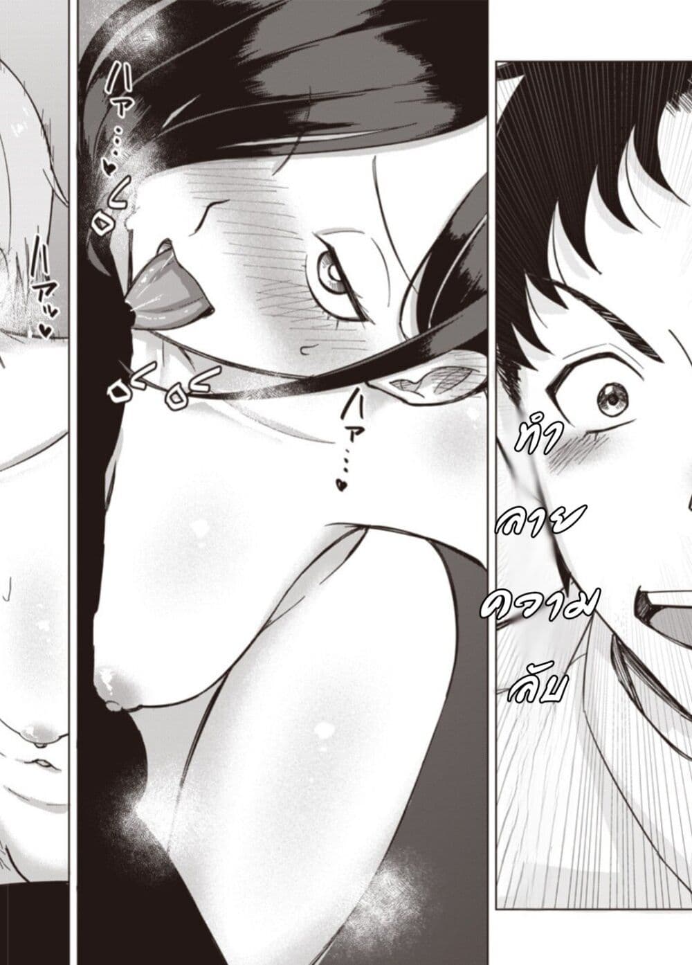 Ken to Mahou to NTR page 8
