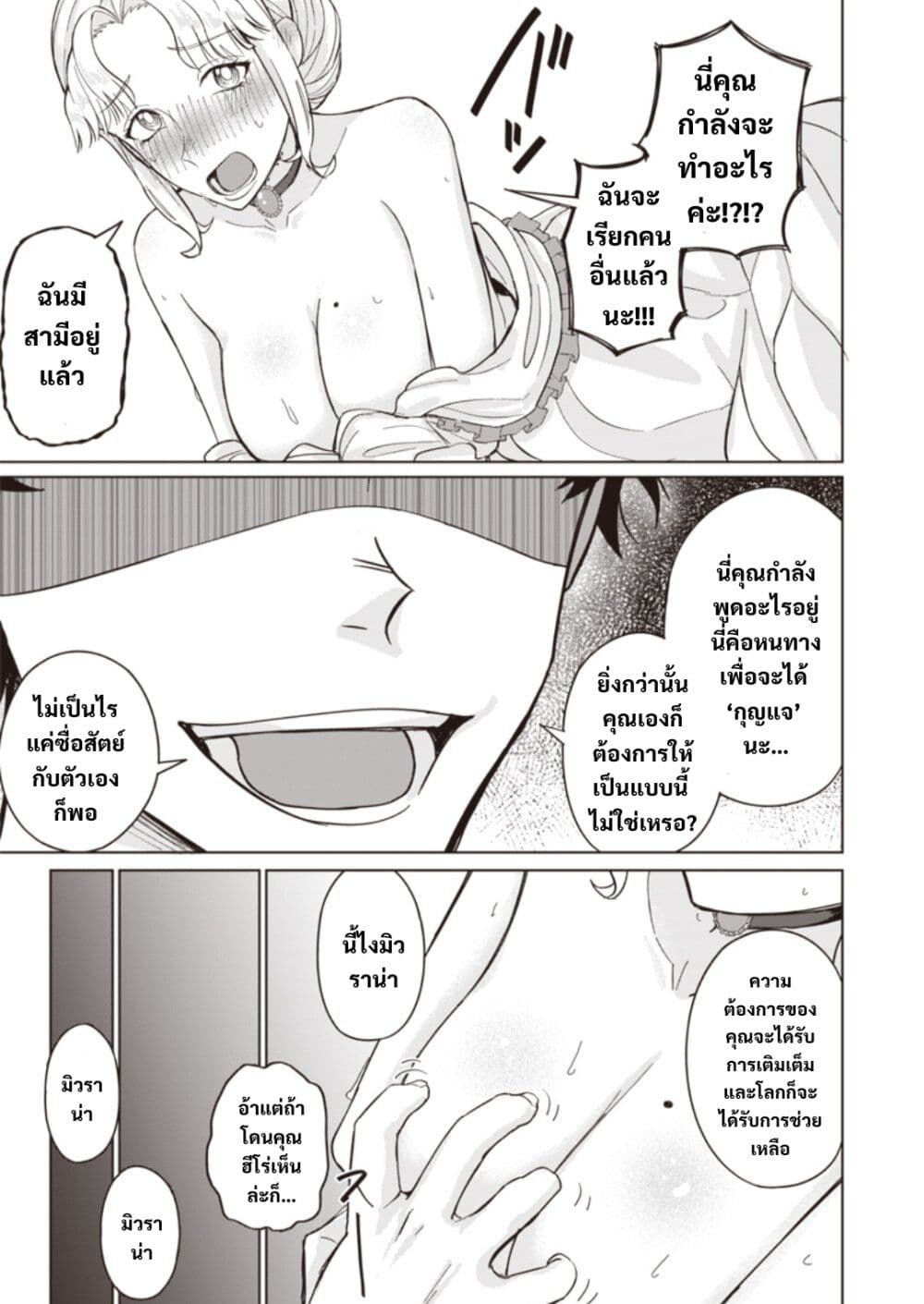 Ken to Mahou to NTR page 3