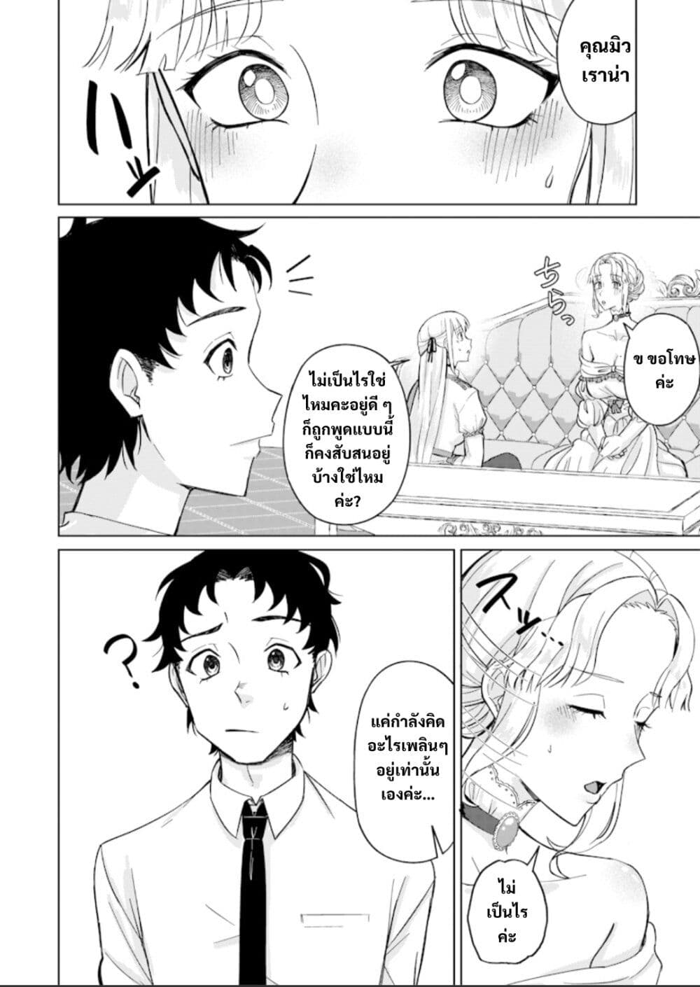 Ken to Mahou to NTR page 4