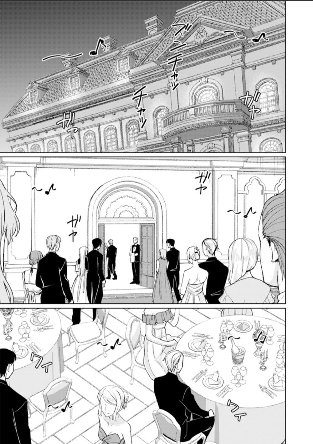 Ken to Mahou to NTR page 5