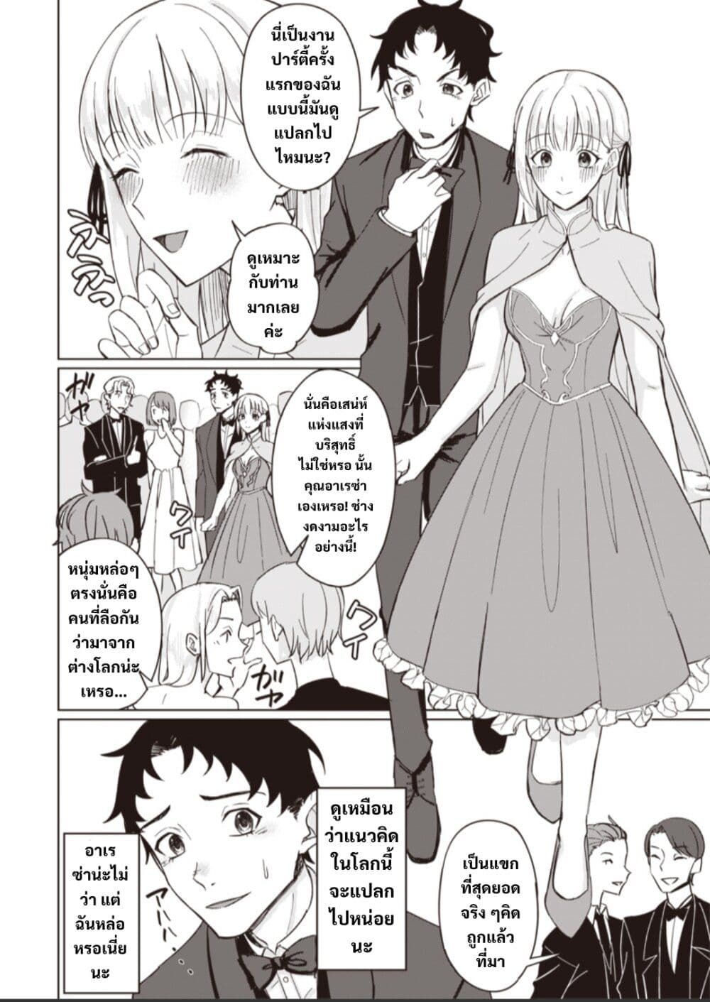 Ken to Mahou to NTR page 6