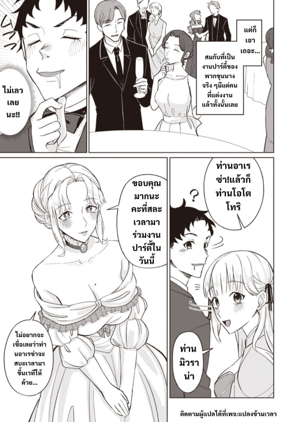 Ken to Mahou to NTR page 7