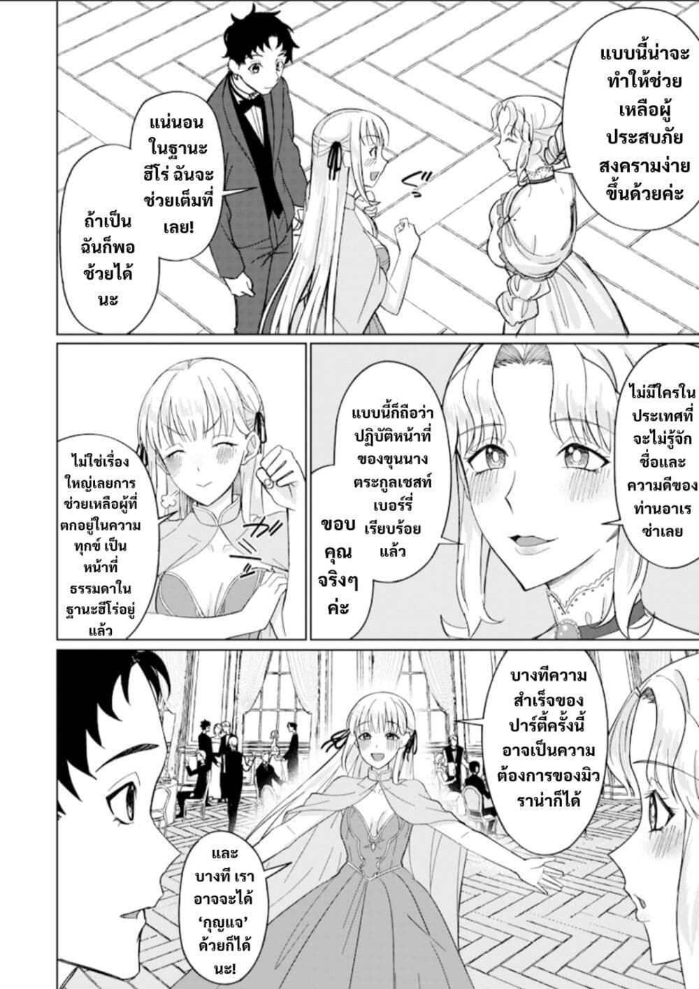 Ken to Mahou to NTR page 8
