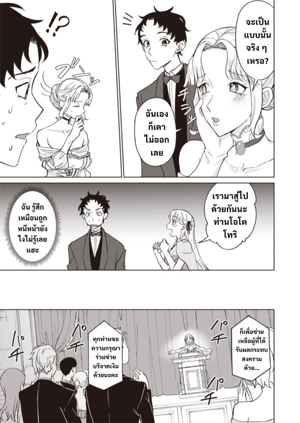 Ken to Mahou to NTR page 9