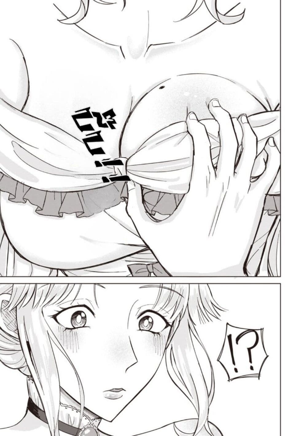 Ken to Mahou to NTR page 3