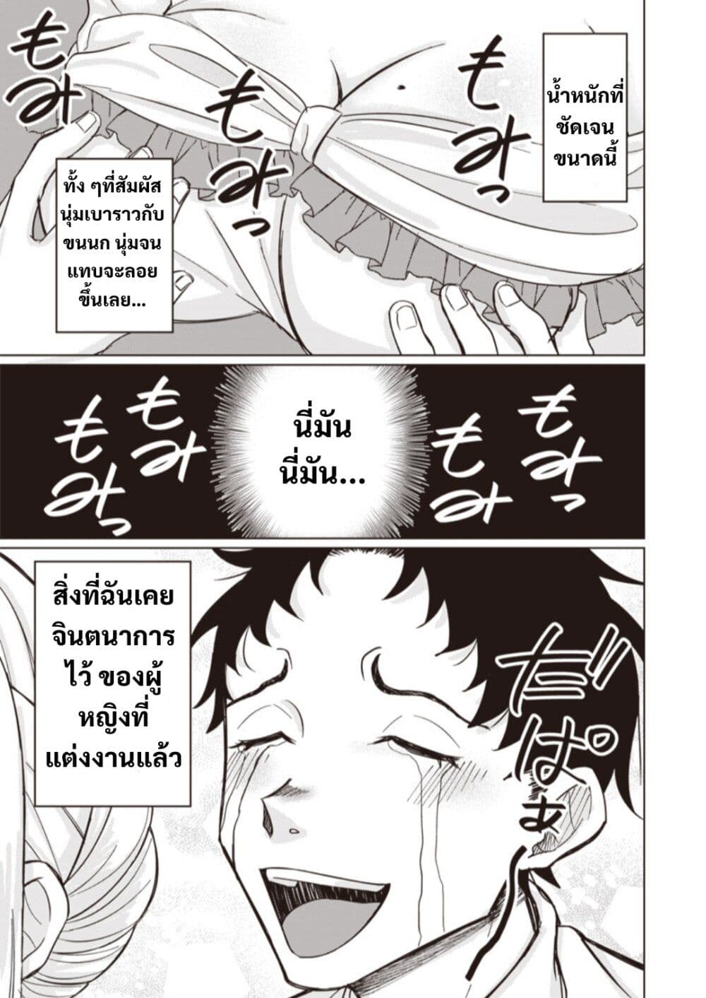 Ken to Mahou to NTR page 5