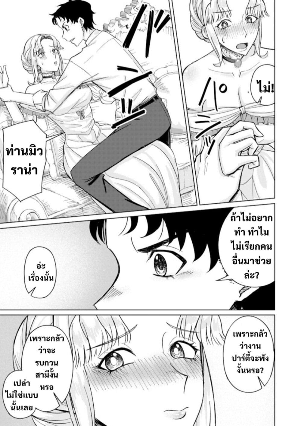 Ken to Mahou to NTR page 7