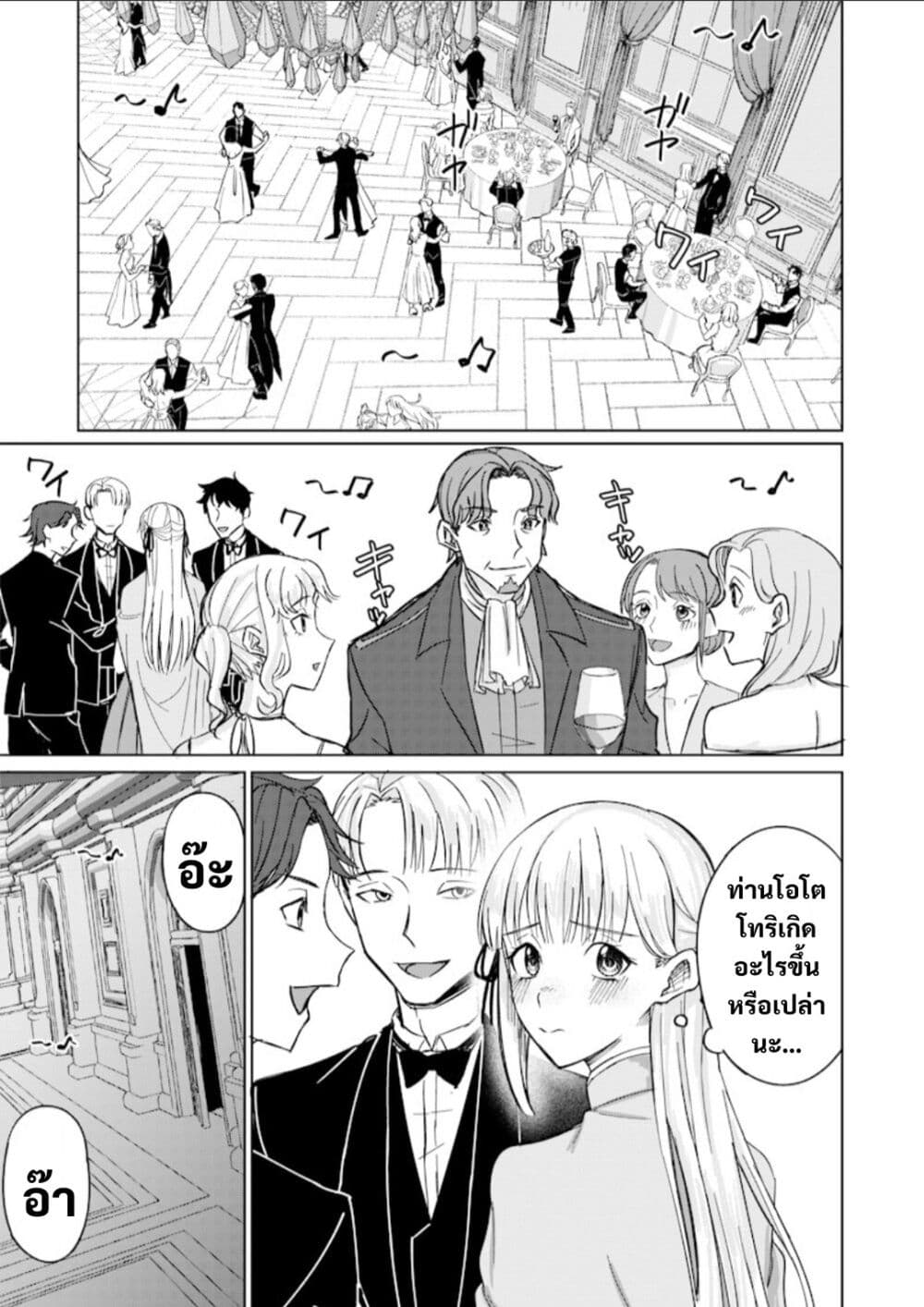 Ken to Mahou to NTR page 9