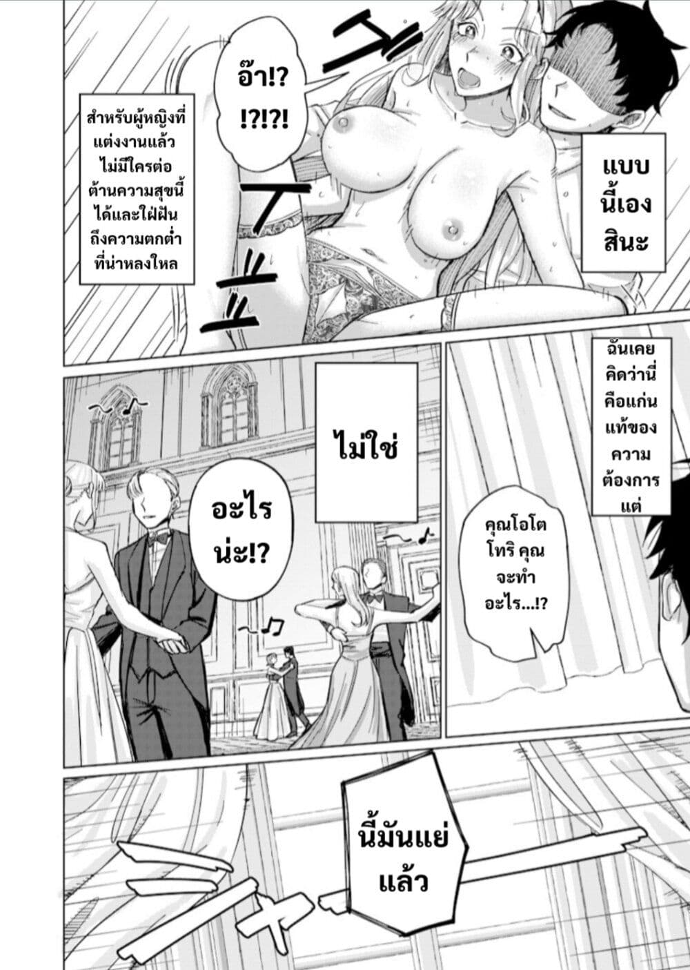 Ken to Mahou to NTR page 4